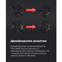 Варочная панель MAUNFELD EGHG.32.2CB/G - Превью изображения №24 — Интернет-магазин samo.by