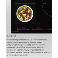 Варочная панель MAUNFELD CVI905SFLGR - Превью изображения №18 — Интернет-магазин samo.by