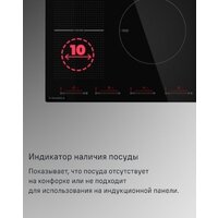 Варочная панель MAUNFELD CVI905SFLGR - Превью изображения №11 — Интернет-магазин samo.by