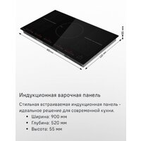 Варочная панель MAUNFELD CVI905SFLGR - Превью изображения №8 — Интернет-магазин samo.by