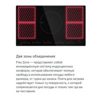 Варочная панель MAUNFELD CVI905SFLGR - Превью изображения №9 — Интернет-магазин samo.by