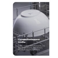 Встраиваемая посудомоечная машина MAUNFELD MLP 12S - Превью изображения №23 — Интернет-магазин samo.by