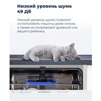 Встраиваемая посудомоечная машина MAUNFELD MLP 12S - Превью изображения №34 — Интернет-магазин samo.by