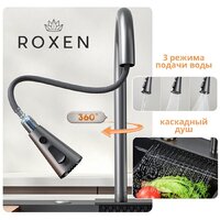 Кухонная мойка Roxen Stage Plus 560250-60-BS многофункциональная 8 в 1 (60*48/текстурный графит) - Превью изображения №11 — Интернет-магазин samo.by