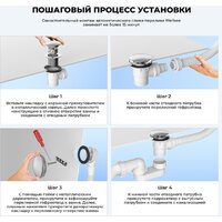 Сифон Wellsee Useful Extras 231911000 (белый/хром) - Превью изображения №7 — Интернет-магазин samo.by