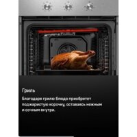 Электрический духовой шкаф MAUNFELD MEOC708PB2 - Превью изображения №27 — Интернет-магазин samo.by
