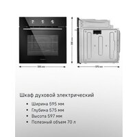 Электрический духовой шкаф MAUNFELD MEOC708PB2 - Превью изображения №16 — Интернет-магазин samo.by