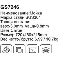 Кухонная мойка Gappo GS7246 - Превью изображения №4 — Интернет-магазин samo.by