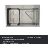 Кухонная мойка Gappo GS7246 - Превью изображения №5 — Интернет-магазин samo.by
