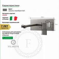 Смеситель Filarete Fing FL4040 (никель) - Превью изображения №2 — Интернет-магазин samo.by