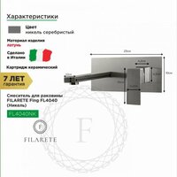 Смеситель Filarete Fing FL4040 (никель) - Превью изображения №8 — Интернет-магазин samo.by