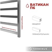 Полотенцесушитель TERMINUS Ватикан П6 500х600 (с боковым подключением 500) - Превью изображения №5 — Интернет-магазин samo.by