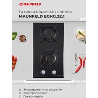 Варочная панель MAUNFELD EGHG.32.1CW/G - Превью изображения №20 — Интернет-магазин samo.by