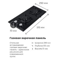 Варочная панель MAUNFELD EGHG.32.1CW/G - Превью изображения №22 — Интернет-магазин samo.by