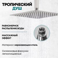 Душевая система  Grocenberg GB5089NK-2 (никель) - Превью изображения №12 — Интернет-магазин samo.by