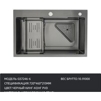 Кухонная мойка Gappo GS7246-6 - Превью изображения №4 — Интернет-магазин samo.by