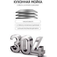Кухонная мойка Gappo GS7246-6 - Превью изображения №6 — Интернет-магазин samo.by