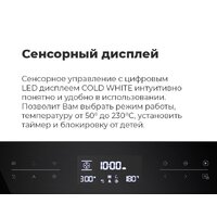 Электрический духовой шкаф MAUNFELD MCMO.44.9GBG - Превью изображения №30 — Интернет-магазин samo.by