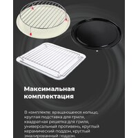 Электрический духовой шкаф MAUNFELD MCMO.44.9GBG - Превью изображения №25 — Интернет-магазин samo.by