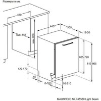 Встраиваемая посудомоечная машина MAUNFELD MLP45530 Light Beam - Превью изображения №6 — Интернет-магазин samo.by