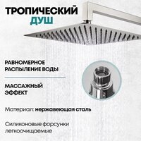 Душевая система  Grocenberg GB5089NK-1 (никель) - Превью изображения №12 — Интернет-магазин samo.by