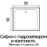Душевая кабина River Tana 90/38 - Превью изображения №4 — Интернет-магазин samo.by