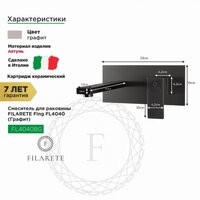 Смеситель Filarete Fing FL4040 (графит) - Превью изображения №2 — Интернет-магазин samo.by