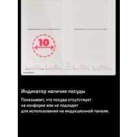 Варочная панель MAUNFELD CVI594SF2BG - Превью изображения №14 — Интернет-магазин samo.by