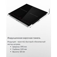 Варочная панель MAUNFELD CVI594SF2BG - Превью изображения №7 — Интернет-магазин samo.by