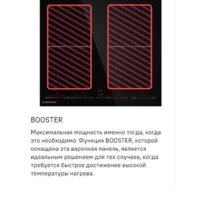 Варочная панель MAUNFELD CVI594SF2BG - Превью изображения №11 — Интернет-магазин samo.by