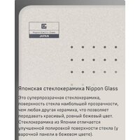 Варочная панель MAUNFELD CVI594SF2BG - Превью изображения №16 — Интернет-магазин samo.by
