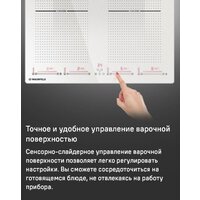 Варочная панель MAUNFELD CVI594SF2BG - Превью изображения №12 — Интернет-магазин samo.by