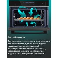 Электрический духовой шкаф MAUNFELD MCMO5016STGW - Превью изображения №23 — Интернет-магазин samo.by