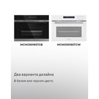 Электрический духовой шкаф MAUNFELD MCMO5016STGW - Превью изображения №18 — Интернет-магазин samo.by