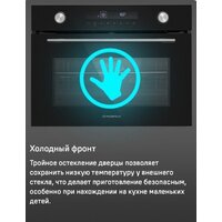 Электрический духовой шкаф MAUNFELD MCMO5016STGW - Превью изображения №25 — Интернет-магазин samo.by