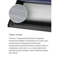 Электрический духовой шкаф MAUNFELD MCMO5016STGW - Превью изображения №27 — Интернет-магазин samo.by