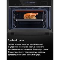 Электрический духовой шкаф MAUNFELD MCMO5016STGW - Превью изображения №24 — Интернет-магазин samo.by
