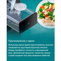 Электрический духовой шкаф MAUNFELD MCMO5016STGW - Превью изображения №22 — Интернет-магазин samo.by