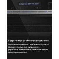 Электрический духовой шкаф MAUNFELD MCMO5016STGW - Превью изображения №31 — Интернет-магазин samo.by
