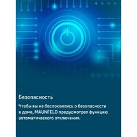 Электрический духовой шкаф MAUNFELD MCMO5016STGW - Превью изображения №30 — Интернет-магазин samo.by