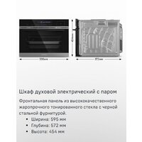 Электрический духовой шкаф MAUNFELD MCMO5016STGW - Превью изображения №17 — Интернет-магазин samo.by