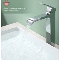 Смеситель Raglo R02.15 - Превью изображения №8 — Интернет-магазин samo.by