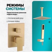 Душевая система  Grocenberg GB5089MG-4 (золото матовый) - Превью изображения №9 — Интернет-магазин samo.by