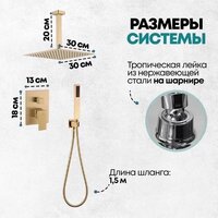 Душевая система  Grocenberg GB5089MG-4 (золото матовый) - Превью изображения №8 — Интернет-магазин samo.by