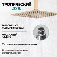 Душевая система  Grocenberg GB5089MG-4 (золото матовый) - Превью изображения №10 — Интернет-магазин samo.by