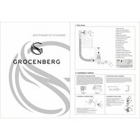 Слив-перелив Grocenberg GB240 (белый) - Превью изображения №2 — Интернет-магазин samo.by