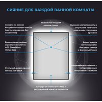  Wellsee Зеркало с фоновой LED-подсветкой 7 Rays' Spectrum 172200800, 40 х 65 см (с сенсором и регулировкой яркости освещения) - Превью изображения №3 — Интернет-магазин samo.by