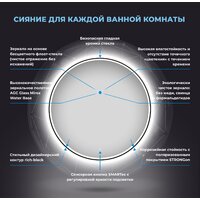  Wellsee Зеркало с фронтальной LED-подсветкой 7 Rays' Spectrum 172200190, 50 х 50 см (с сенсором и регулировкой яркости освещения) - Превью изображения №3 — Интернет-магазин samo.by