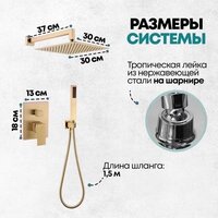 Душевая система  Grocenberg GB5089MG-3 (золото матовый) - Превью изображения №8 — Интернет-магазин samo.by