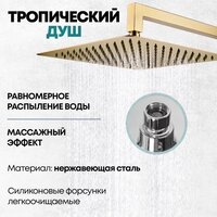 Душевая система  Grocenberg GB5089MG-3 (золото матовый) - Превью изображения №10 — Интернет-магазин samo.by